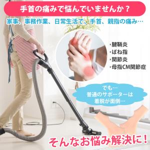 親指 手首 サポーター 腱鞘炎 防水 親指サポ...の詳細画像2