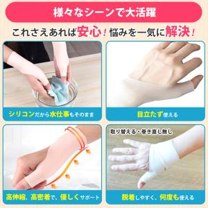 親指 手首 サポーター 腱鞘炎 防水 親指サポ...の詳細画像3