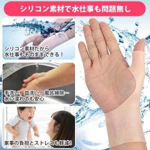 親指 手首 サポーター 腱鞘炎 防水 親指サポ...の詳細画像4