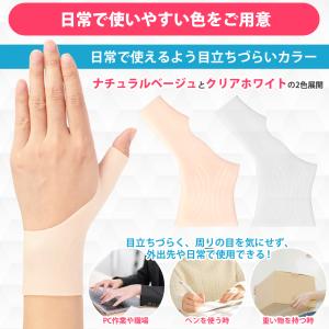 親指 手首 サポーター 腱鞘炎 防水 親指サポ...の詳細画像5