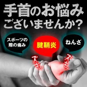 手首サポーター 腱鞘炎 tfcc 医療用 骨折...の詳細画像1
