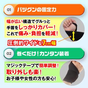 手首サポーター 腱鞘炎 tfcc 医療用 骨折...の詳細画像3