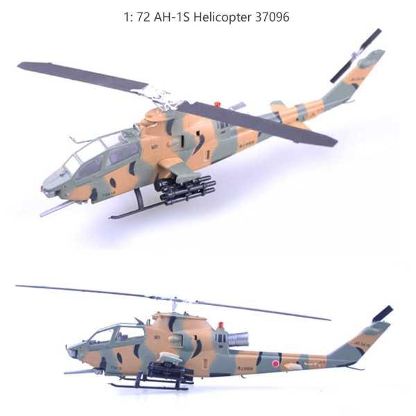 完成した製品コレクションモデル、ヘリコプターモデル、1: 72、AH-1S、37096