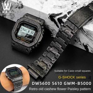 レトロスタイルの時計ケース 男性用ステンレススチールストラップ モデルG-SHOCK DW-5600 gwm5610 GW-B5600｜crowdshop