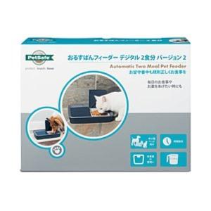 PetSafe (ペットセーフ) おるすばんフィーダー デジタル2食分