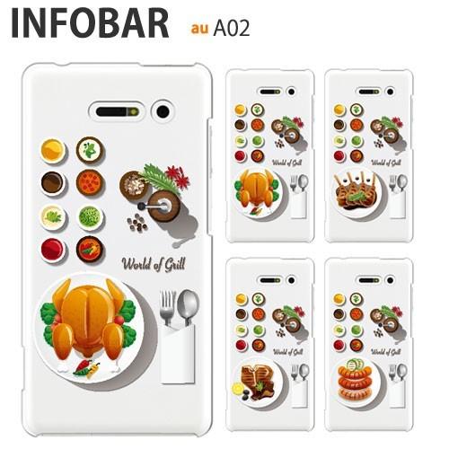 A02 保護フィルム 付き au INFOBAR A02 カバー ケース A03 スマホケース 耐衝...