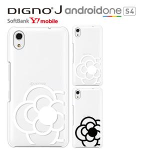 DIGNO J 保護フィルム 付き SoftBank DIGNO J ケース カバー DIGNO G DIGNO F スマホカバー 携帯カバー 携帯ケース ハードケース KYOCERA 704KC flower1