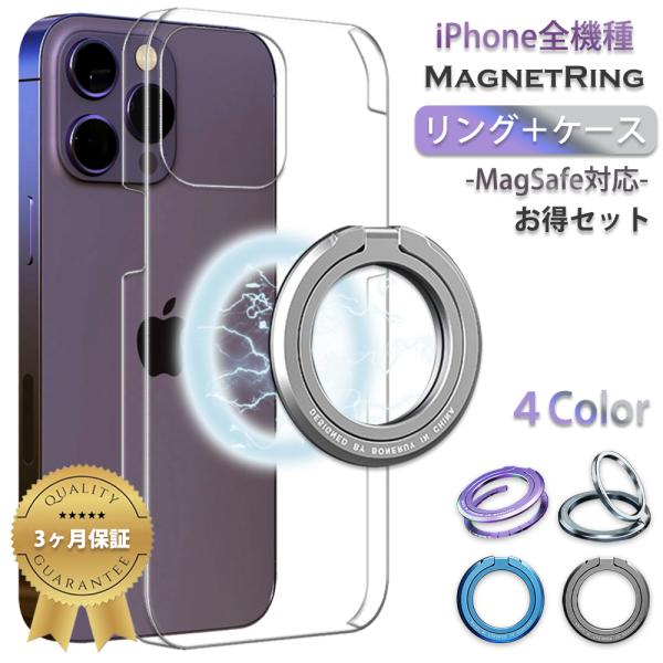 iPhone 14 Pro (クリアケース + リング 2set商品)  MagSafe対応 スマホ...