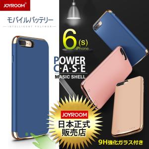 iPhone6 9H ガラスフィルム 付き iPhone6 ケース カバー iphone 6 6s 2500mAh 7 6 Plus 3500mAh 耐衝撃 アイフォン6 バッテリーケース JOYROOM 正品 POWER CASE