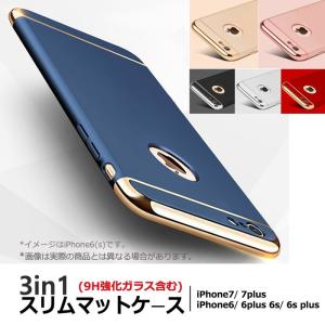 iPhone 6 Plus ケース スマホ カバー ガラスフィルム iphone6plus スマホケース アイホン6プラスケース フィルム 耐衝撃 アイフォン6プラスカバー 3in1slimmat