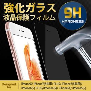 iPhone7 Plus フィルム iPhone7Plus 保護フィルム 耐衝撃 保護シール アイホ...