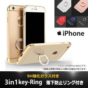 iPhone8 9H ガラスフィルム 付き iPhone8 ...