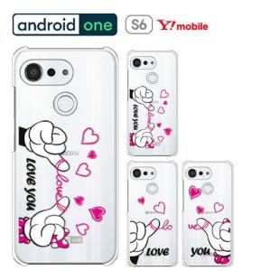 OneS6 ケース 保護フィルム 付き Y! mobile one S6 カバー GRATINA KYV48 兼用 スマホケース KYOCERA DIGNO E C アンドロイド ONE S6 loveyou｜crown-shop