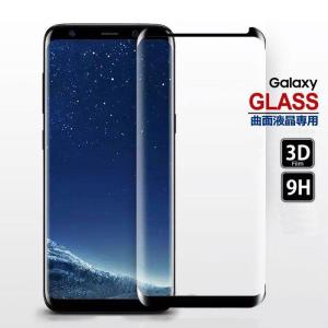 Galaxy S10 SC-03L SCV41 ガラスフィルム GalaxyS10 sc03l フィルム 液晶 保護 曲面 おしゃれ 保護フィルム 耐衝撃 ギャラクシーS10 fullglassprofilm｜crown-shop