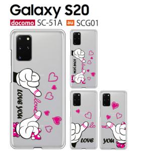 Galaxy S20 5G SC-51A ケース スマホ カバー フィルム docomo galaxys205g sc51a スマホケース 耐衝撃 おしゃれ ギャラクシーsc51a ギャラクシーs20 LOVEYOU｜crown-shop