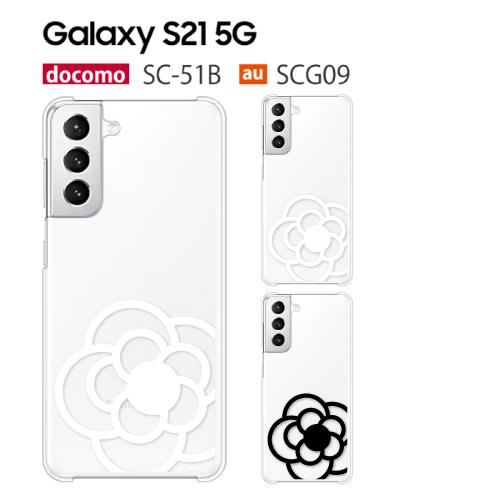 Galaxy S21 5G SC-51B ケース スマホ カバー フィルム docomo galax...