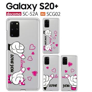 Galaxy S20+ 5G SC-52A ケース スマホ カバー フィルム docomo galaxys20+ sc52a スマホケース ハードケース galaxys20plus 耐衝撃 ギャラクシーs20+ LOVEYOU｜crown-shop