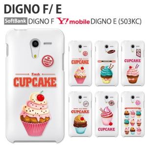 503KC 保護フィルム 付き Y! mobile DIGNO E 503KC カバー ケース C 404KC スマホカバー おしゃれ Android One X4 S4 S3 S2 S1 507SH 携帯ケース cupcake｜crown-shop