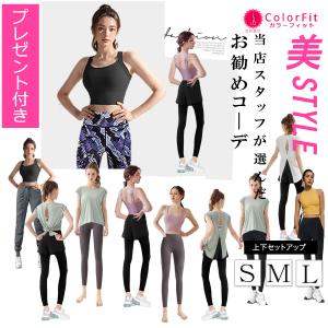決算セール 可愛い新色 ヨガウェア トップス カップ付き