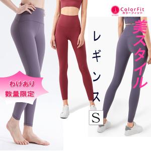 訳あり ヨガウェア ヨガパンツ レギンス スパッツ レディース おしゃれ かわいい 速乾 ボトムス 夏用 スポーツウェア ホットヨガ 在庫処分