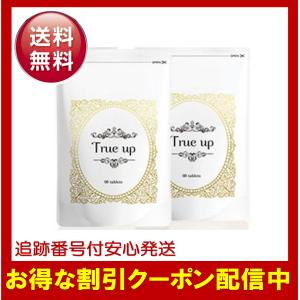 トゥルーアップ True up ２袋 女子力 サプリメント バストケア