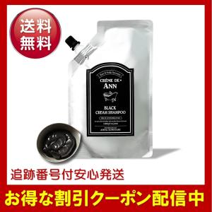 クレムドアン ブラッククリームシャンプー 生クリームシャンプー 300g 白髪 オイル