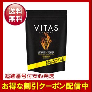 VITAS マルチビタミン 120粒 VITAPOWER ビタパワー