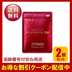 プラセンタ100 30粒 2袋セット 270000 チャレンジパック