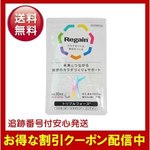 リゲイン トリプルフォース 60錠入り 30日分