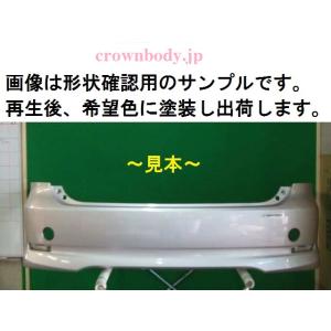 TOYOTA エスティマ ACR50W リアバンパー 52159-28560 希望色 