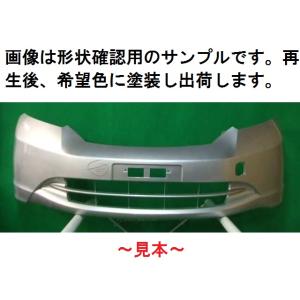 フリード フロントバンパー ホンダ純正部品 パーツ オプション