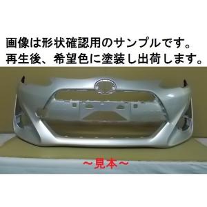専用　NHP10前期アクア フロントバンパー トヨタ アクア NHP10 前期型 フロントバンパー バンパー 純正