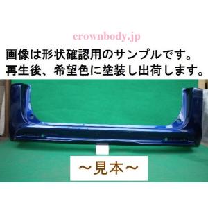 ホンダ（HONDA） ステップワゴン RK6 リアバンパー・リヤバンパー