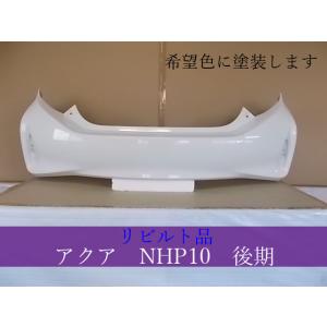 トヨタ アクア NHP10 純正 後期 リアバンパー 52159-52880 : 拓海商事