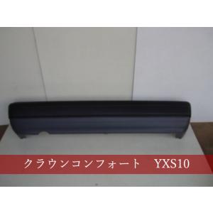 991041-5　コンフォート　YXS10/TSS10　リアバンパー　無塗装　参考品番：52159-...