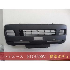ハイエース　TRH200V 純正バンパー 991595-2 TOYOTA ハイエース KDH200V/TRH200V フロントバンパー 参考