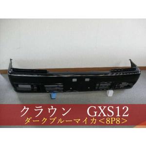 991953 クラウン GXS12/TSS10 フロントバンパー 202 クラウンセダン用