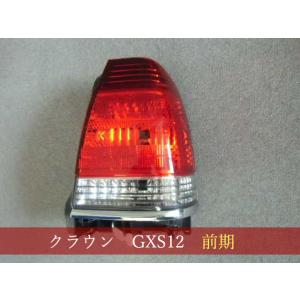 992089　TOYOTA　クラウンセダン　GXS12/TSS10　右テール　参考品番：81551-43020/1【社外新品】