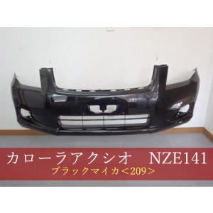 カローラアクシオ／フィールダー NZE141/NZE141G 無塗装
