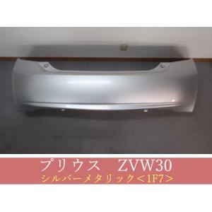 992261 TOYOTA プリウス ZVW30 リアバンパー 前期・後期 参考品番