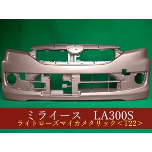 993832-2 ダイハツ ミライース LA350S フロントバンパー 参考品番