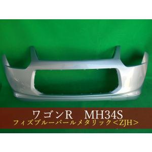 スズキ ワゴンR フロントバンパー カラー ZJH 992400-3 スズキ ワゴンR MH34S フロントバンパー 参考品番：71711