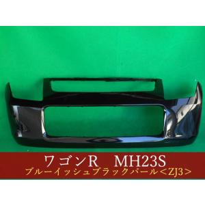 992606 スズキ ワゴンR MH23S フロントバンパー 参考品番：71711-70K00