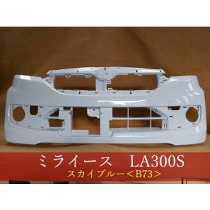 ダイハツ ミライース LA300S 後期 純正 フロントバンパー 52119-B2D70