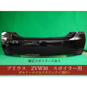 トヨタ 純正 プリウス 《 ZVW30 》 リアバンパー P81400-25019757