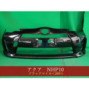 992934 TOYOTA アクア NHP10 フロントバンパー 前期 参考品番：52119