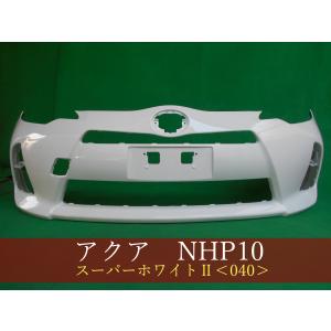 992934 TOYOTA アクア NHP10 フロントバンパー 前期 参考品番：52119