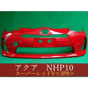 992939-3 TOYOTA アクア NHP10 フロントバンパー 前期 参考品番：52119