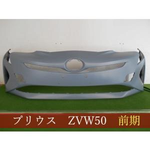 プリウス ZVW51 フロントバンパー 前期 ソナー穴×2有 未塗装品 【社外