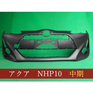 992934 TOYOTA アクア NHP10 フロントバンパー 前期 参考品番：52119